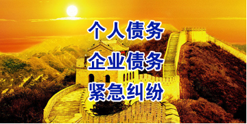 平利要账公司