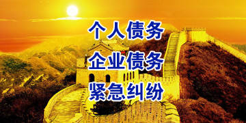 平利追债公司